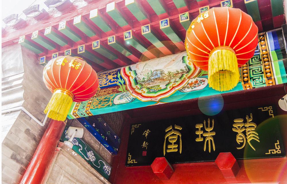 Ehc Elite Hutong Courtyard Hotel Beijing Bagian luar foto